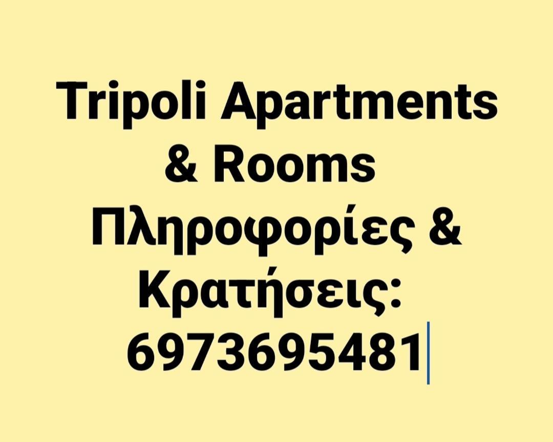 Cozy Apartment For 2-5 People-Center Tripoli 1 Dış mekan fotoğraf